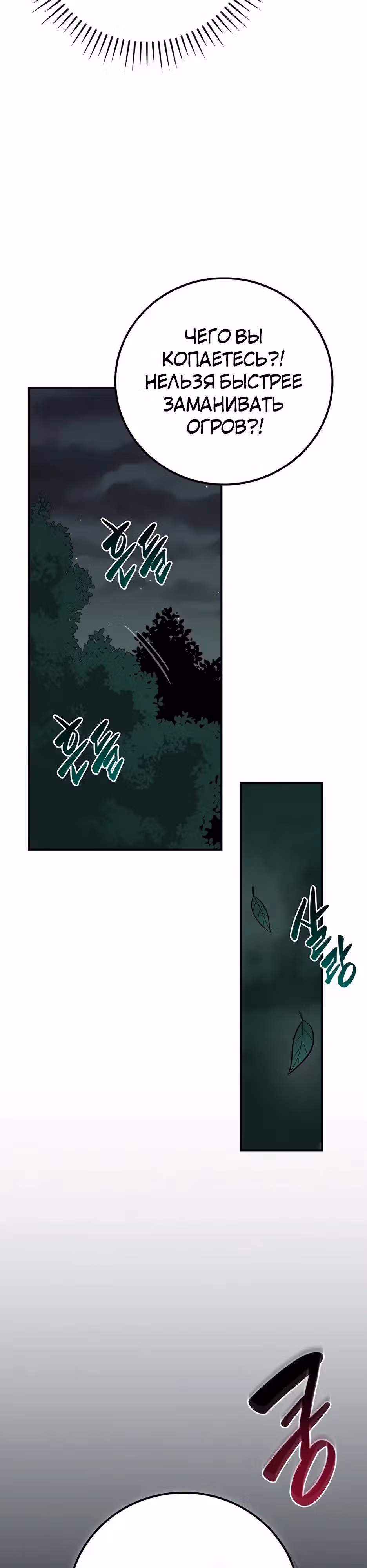 Великий маг в прямом эфире — Том 3 · Глава 105, страница 22