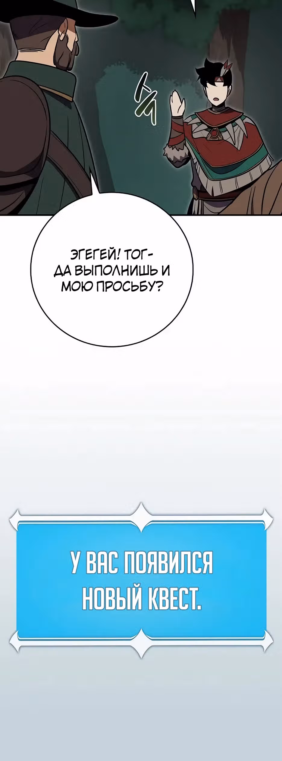 Великий маг в прямом эфире — Том 3 · Глава 105, страница 42