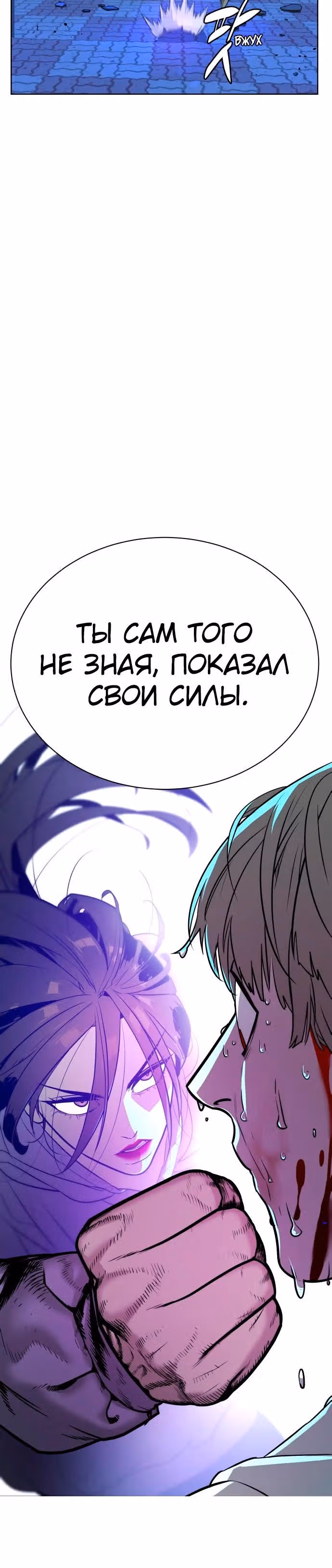 Белая кровь — Том 1 · Глава 29, страница 26