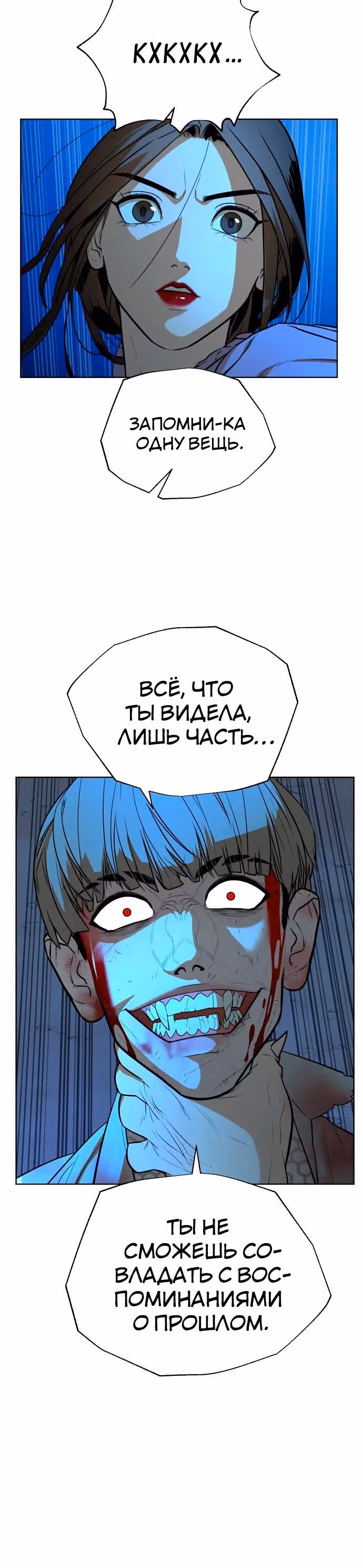 Белая кровь — Том 1 · Глава 29, страница 28