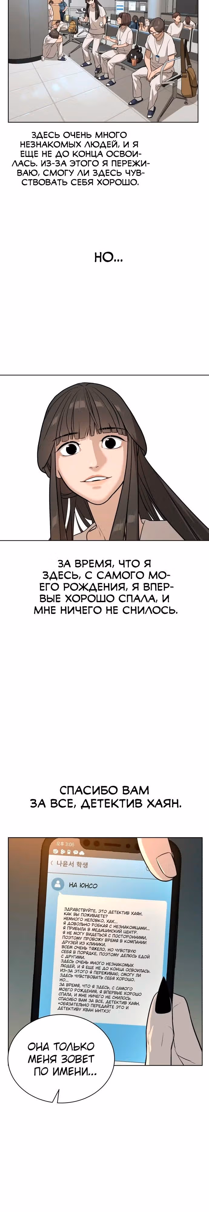 Белая кровь — Том 1 · Глава 29, страница 33