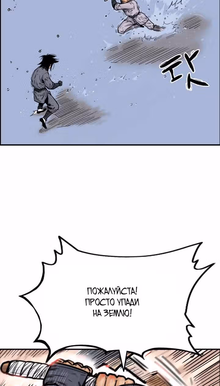 Кулак демона с горы Хуа — Том 1 · Глава 8, страница 22