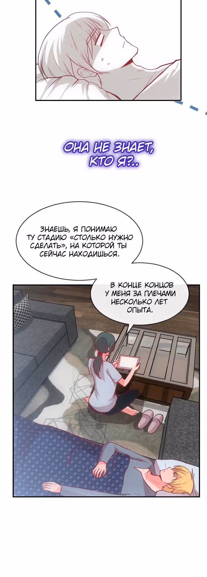 Вопросы возраста — Том 2 · Глава 10, страница 16