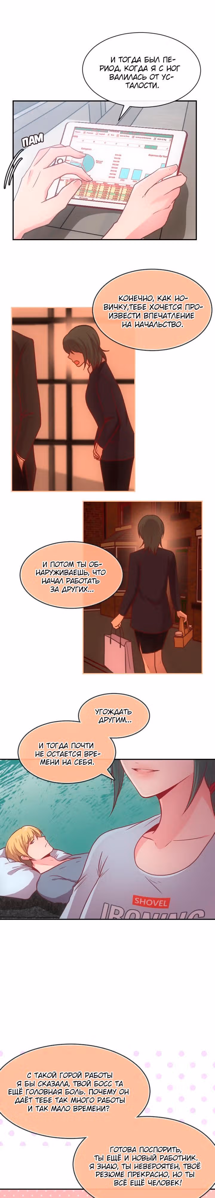 Вопросы возраста — Том 2 · Глава 10, страница 17