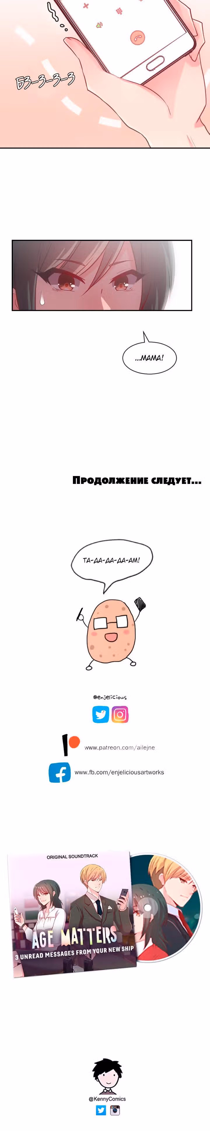 Вопросы возраста — Том 2 · Глава 10, страница 27