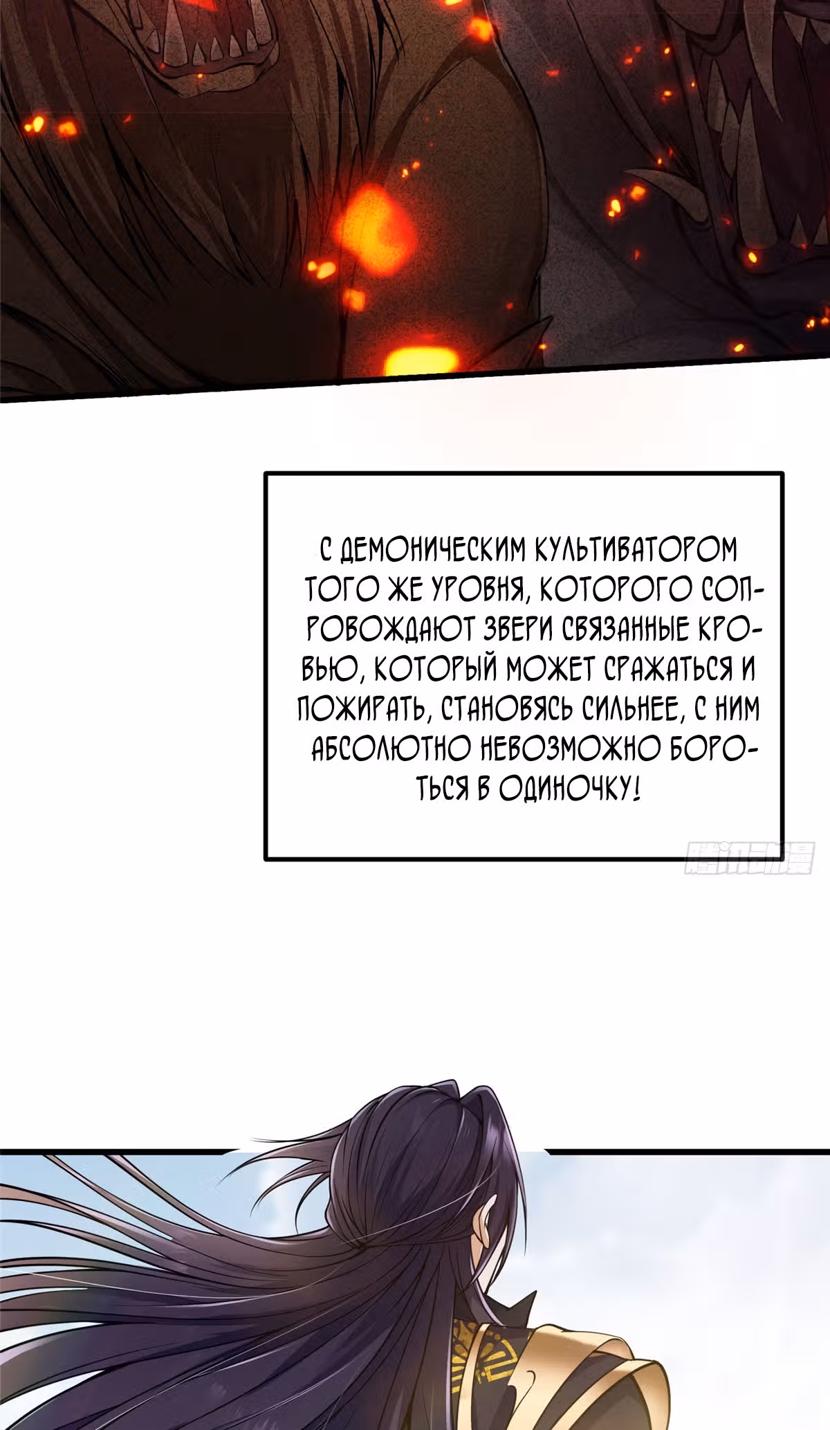 Мастер низшего уровня — Том 1 · Глава 62, страница 24