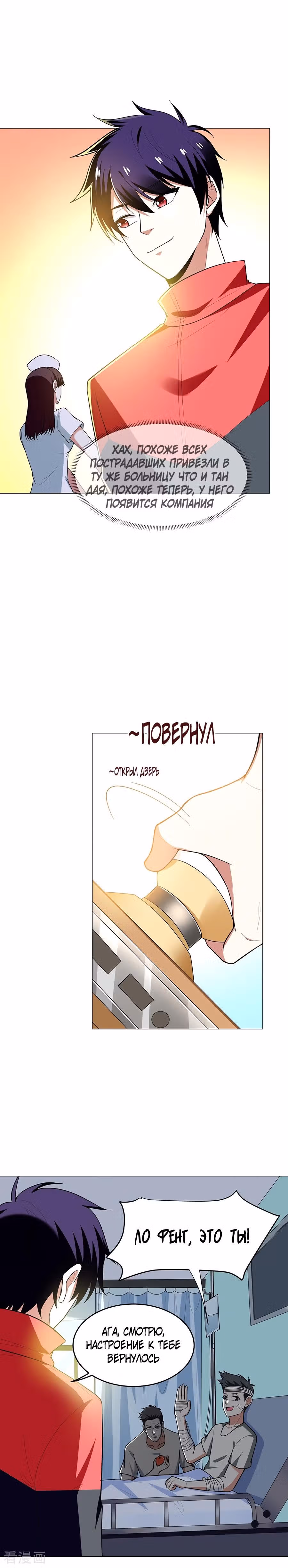 Возьму в жены школьный цветок — Том 2 · Глава 50, страница 5