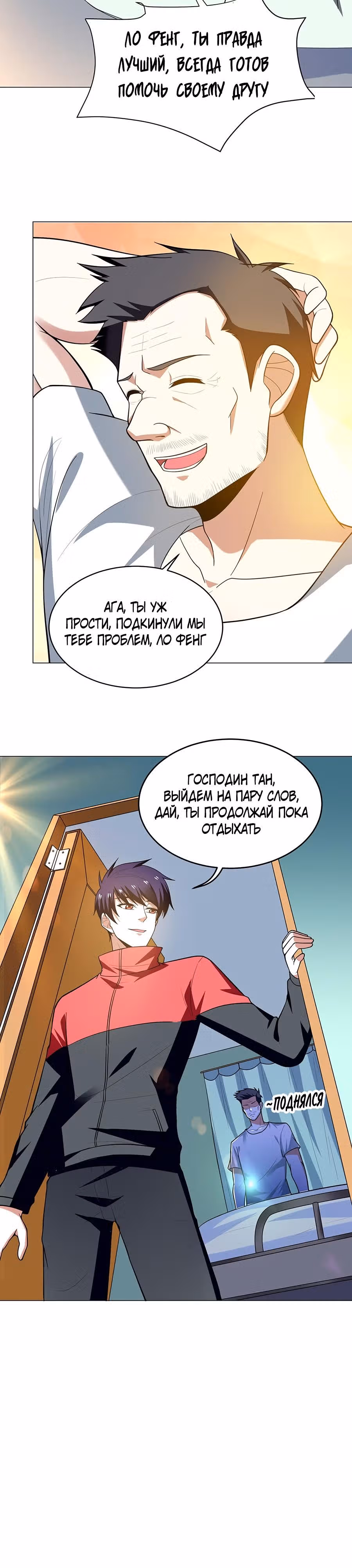Возьму в жены школьный цветок — Том 2 · Глава 50, страница 7