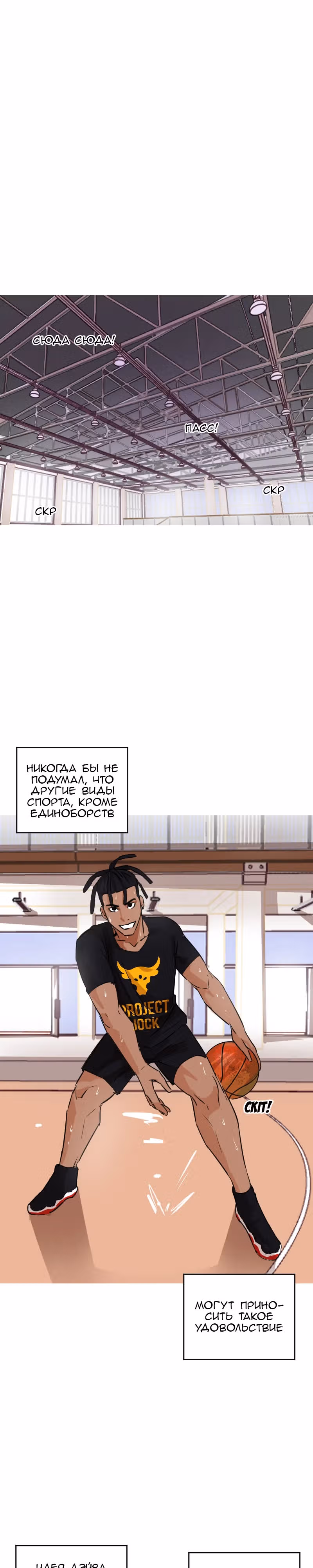 Банановый Король — Том 1 · Глава 12, страница 1