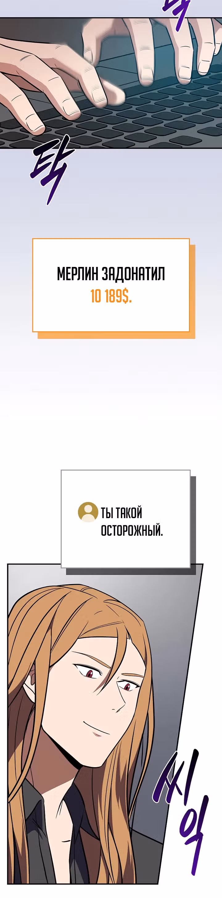 Великий маг в прямом эфире — Том 3 · Глава 106, страница 7