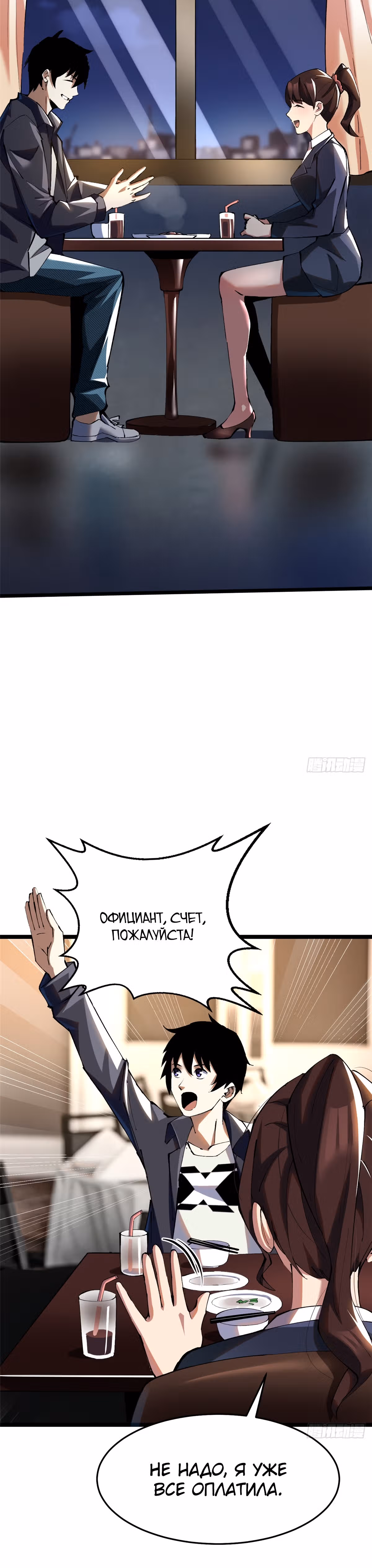 Я правда не хочу изучать запрещенные заклинания — Том 1 · Глава 6, страница 38