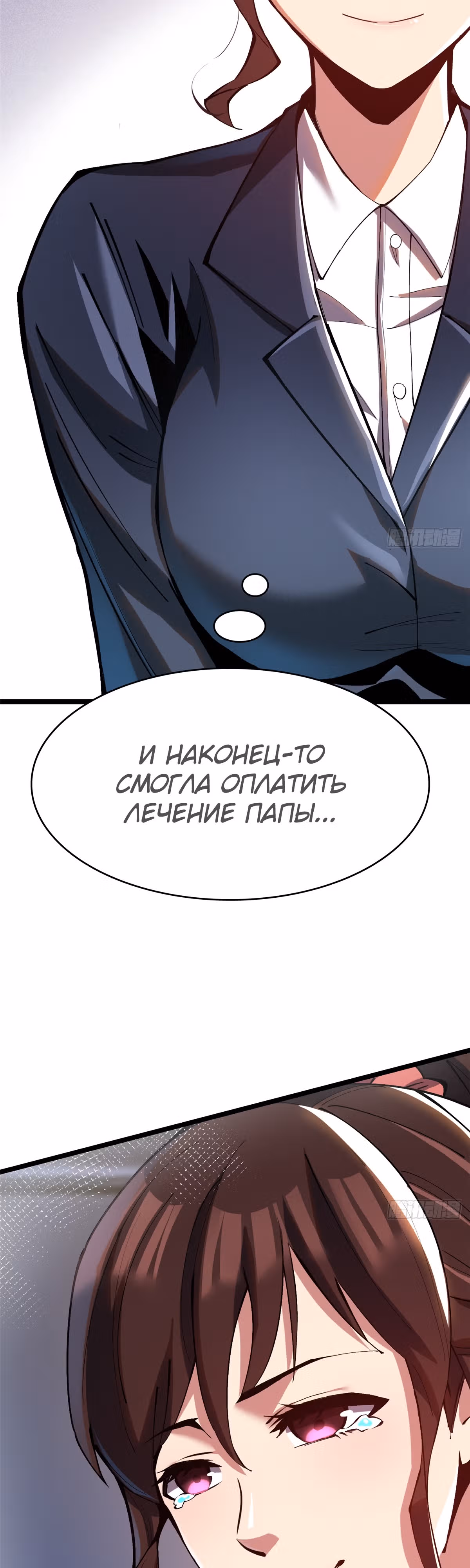 Я правда не хочу изучать запрещенные заклинания — Том 1 · Глава 6, страница 43