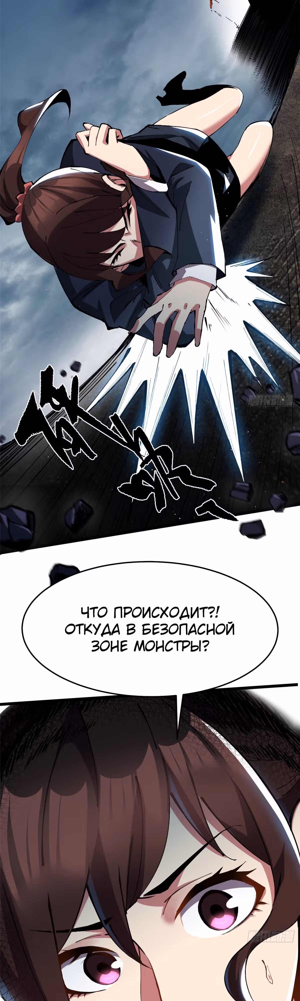 Я правда не хочу изучать запрещенные заклинания — Том 1 · Глава 6, страница 51