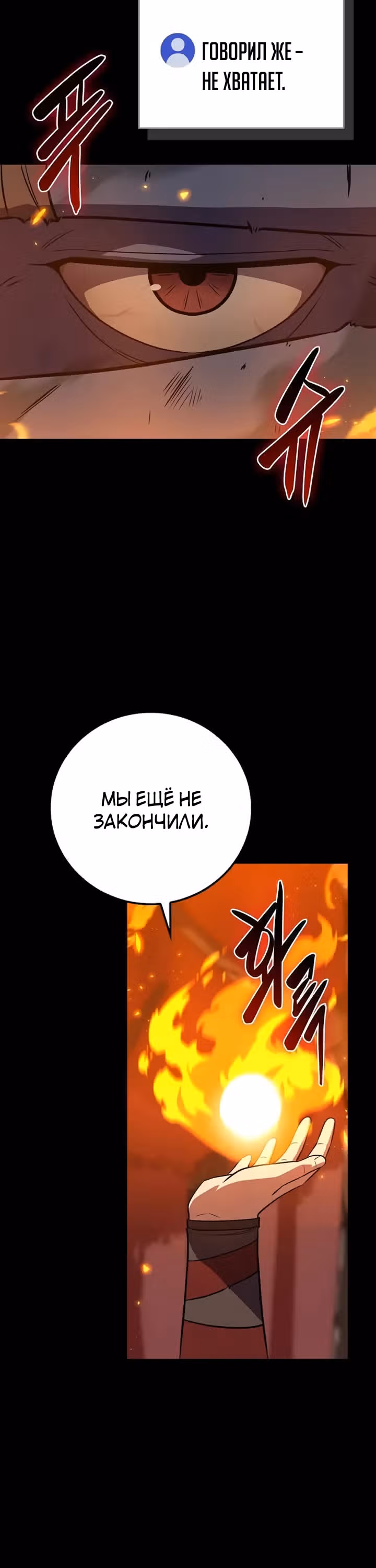 Великий маг в прямом эфире — Том 3 · Глава 107, страница 14