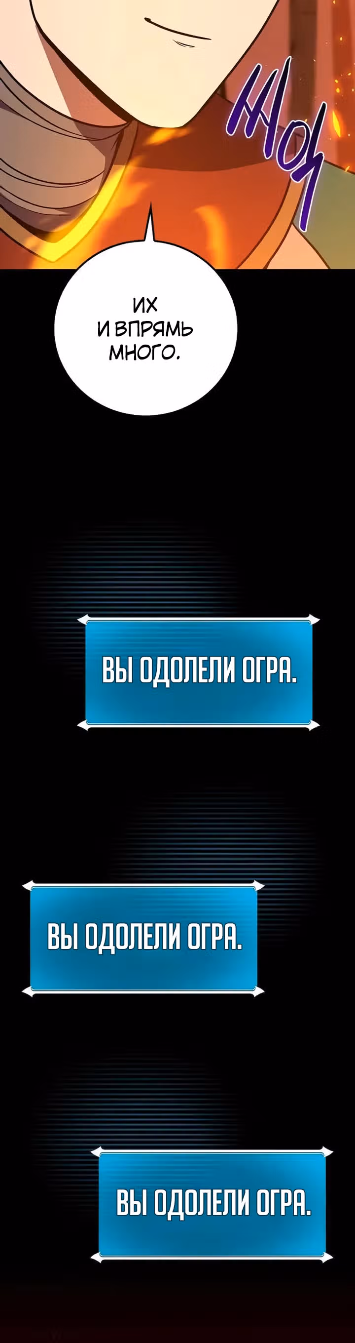 Великий маг в прямом эфире — Том 3 · Глава 107, страница 17