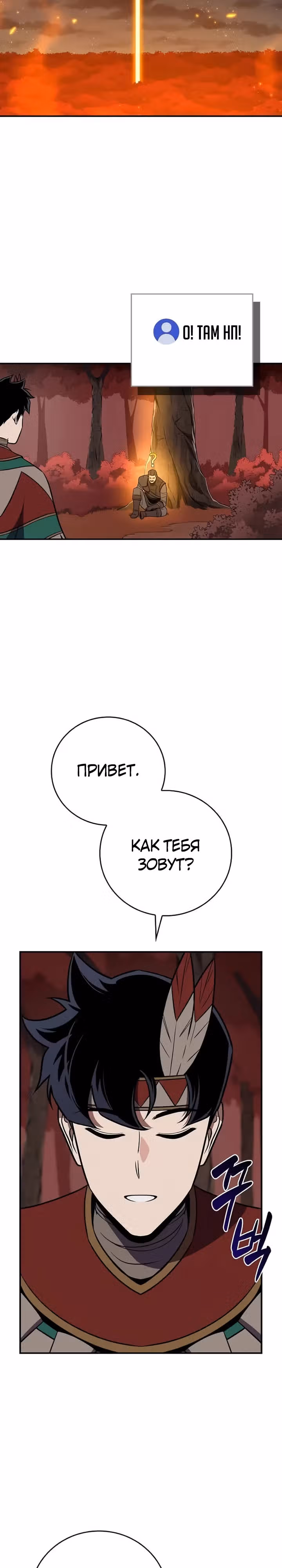 Великий маг в прямом эфире — Том 3 · Глава 107, страница 20