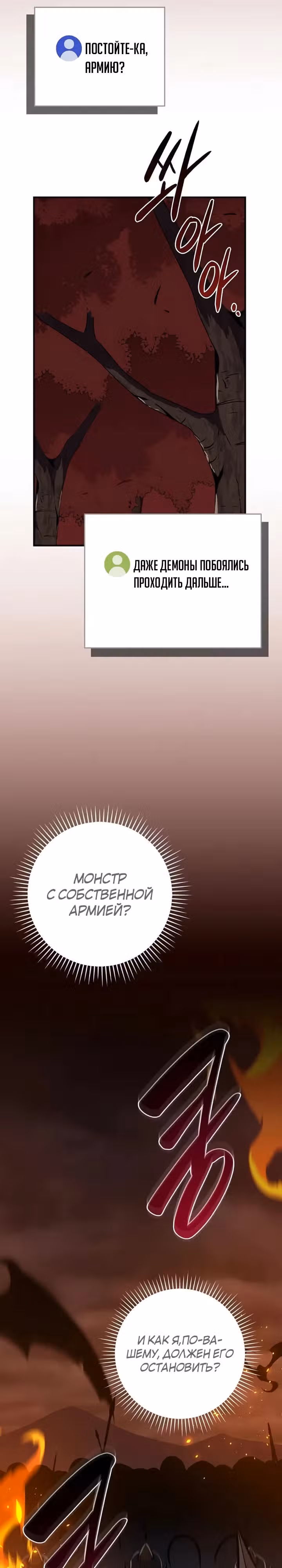 Великий маг в прямом эфире — Том 3 · Глава 107, страница 26