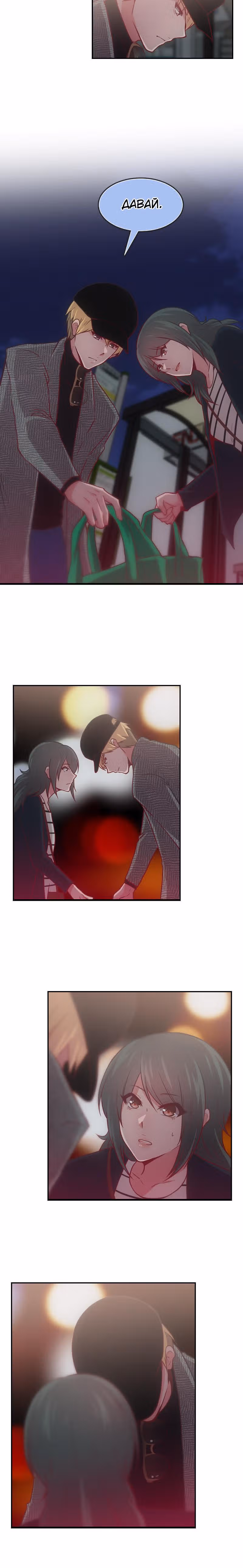 Вопросы возраста — Том 2 · Глава 12, страница 11