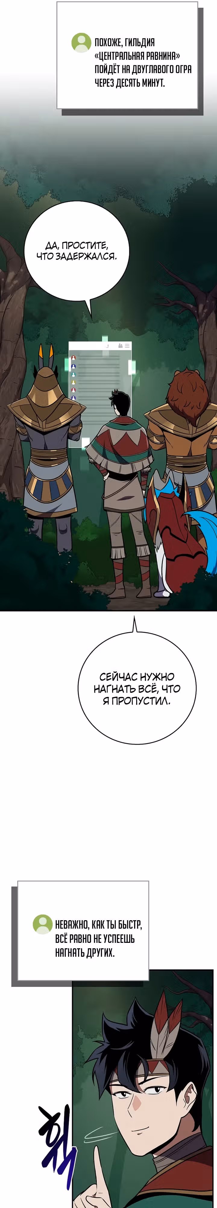 Великий маг в прямом эфире — Том 3 · Глава 108, страница 13