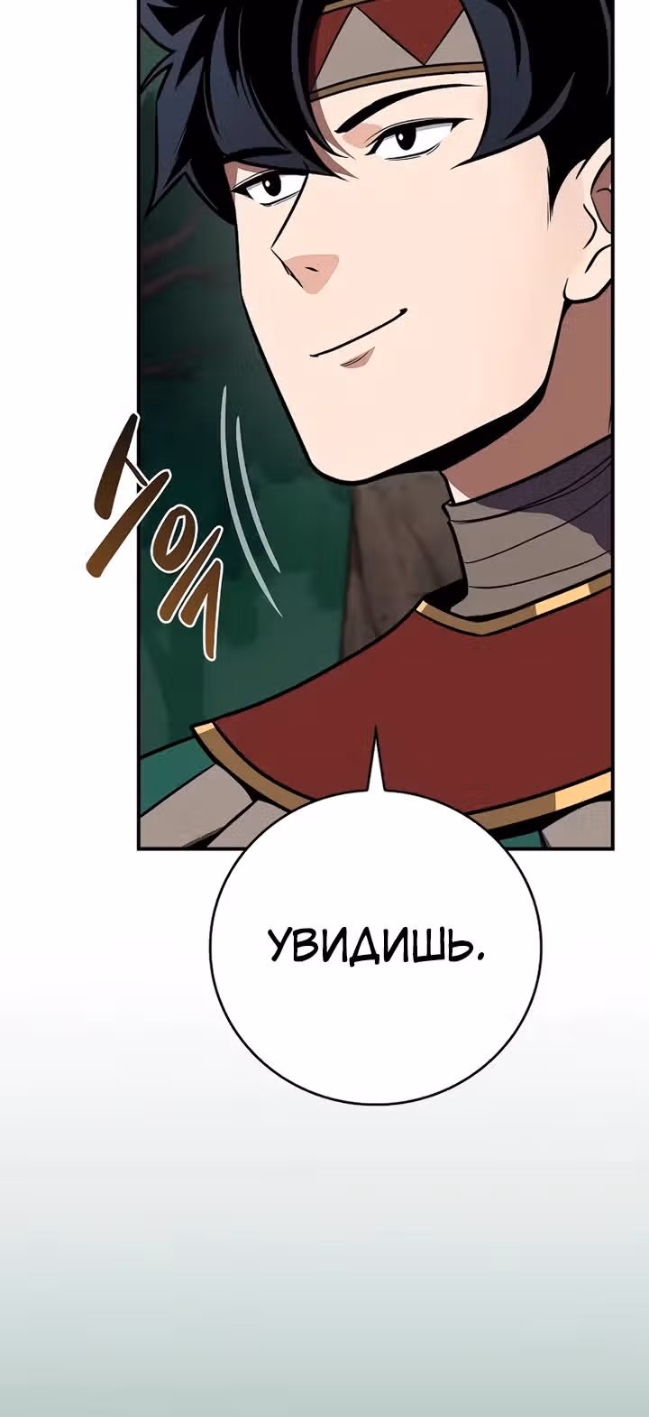 Великий маг в прямом эфире — Том 3 · Глава 108, страница 16