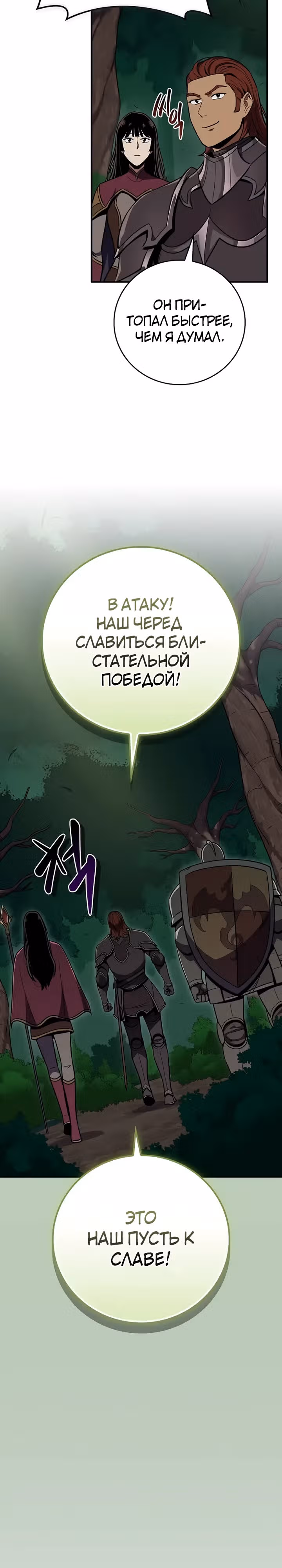 Великий маг в прямом эфире — Том 3 · Глава 108, страница 3