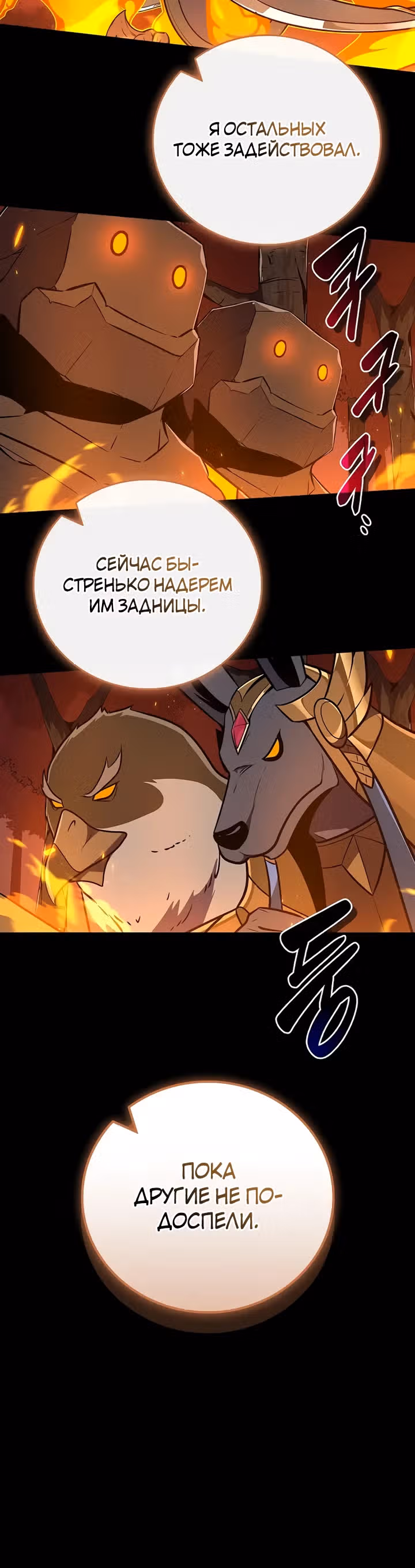 Великий маг в прямом эфире — Том 3 · Глава 108, страница 29