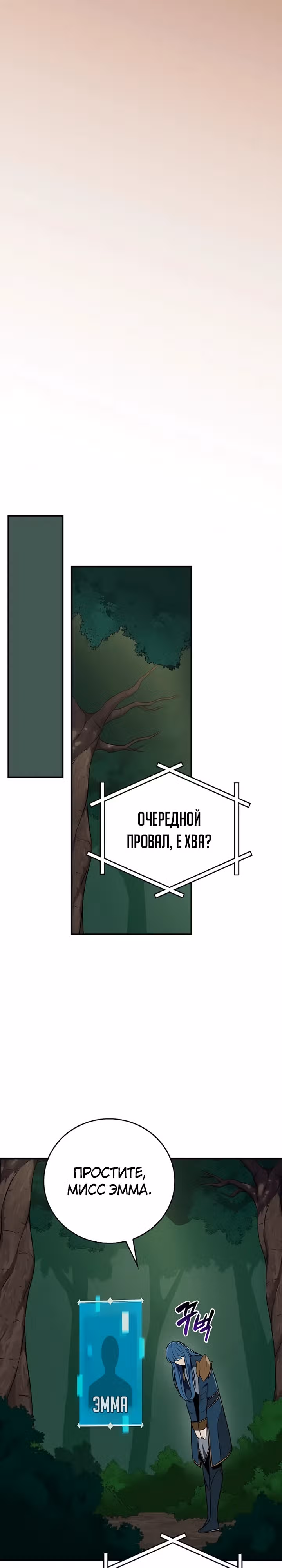 Великий маг в прямом эфире — Том 3 · Глава 108, страница 31