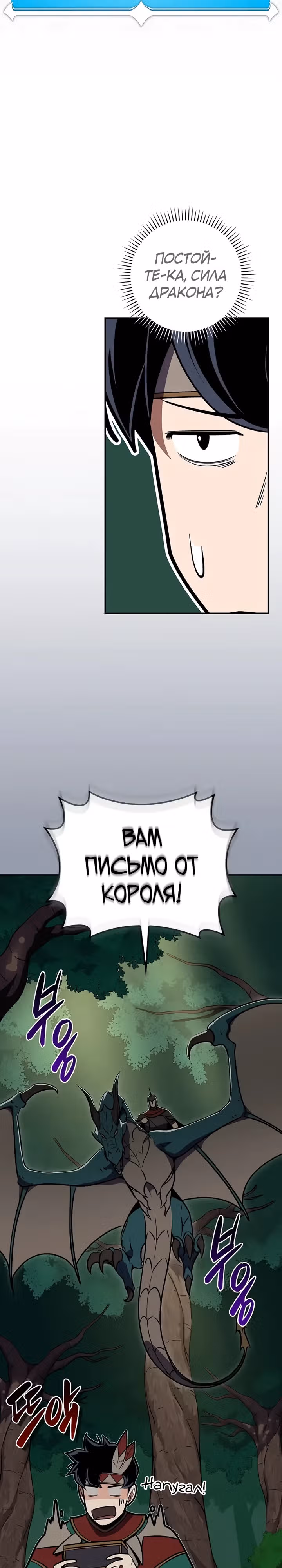 Великий маг в прямом эфире — Том 3 · Глава 108, страница 36