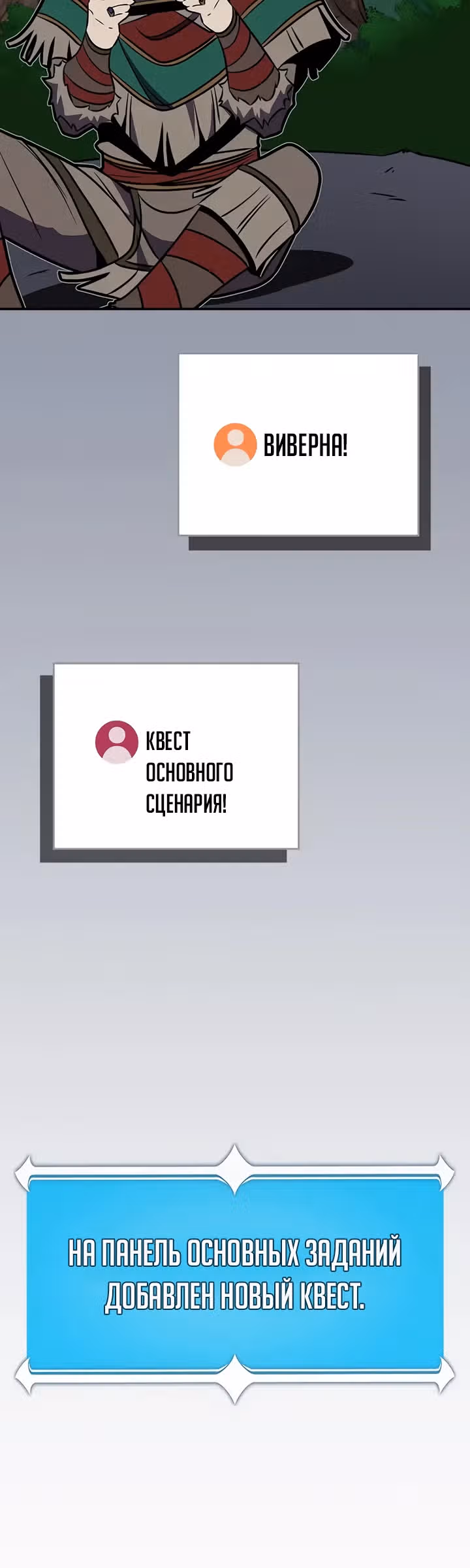 Великий маг в прямом эфире — Том 3 · Глава 108, страница 37
