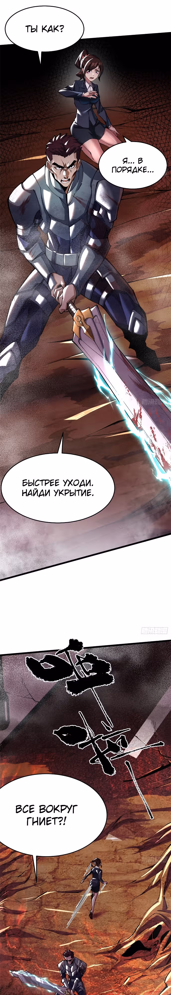 Я правда не хочу изучать запрещенные заклинания — Том 1 · Глава 7, страница 4