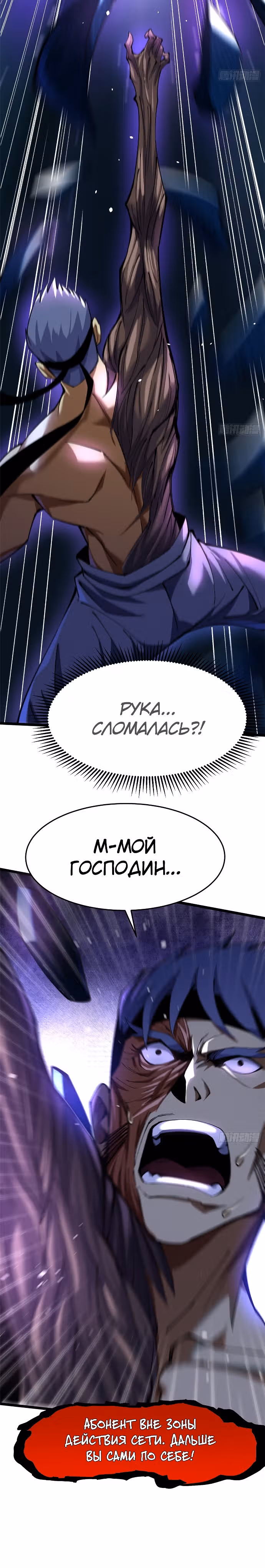 Я правда не хочу изучать запрещенные заклинания — Том 1 · Глава 7, страница 34