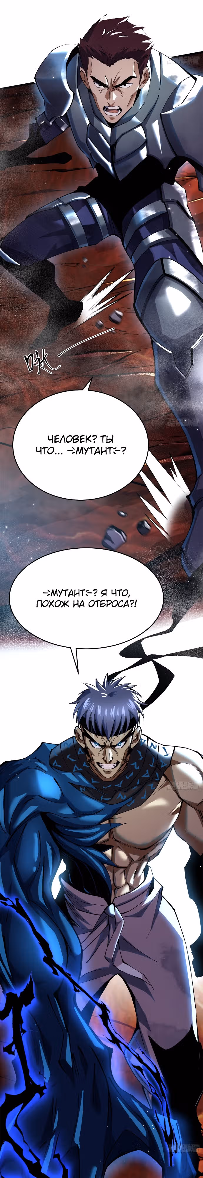 Я правда не хочу изучать запрещенные заклинания — Том 1 · Глава 7, страница 7