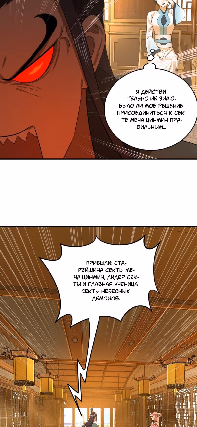 3000 лет практики Ци — Том 1 · Глава 184, страница 9