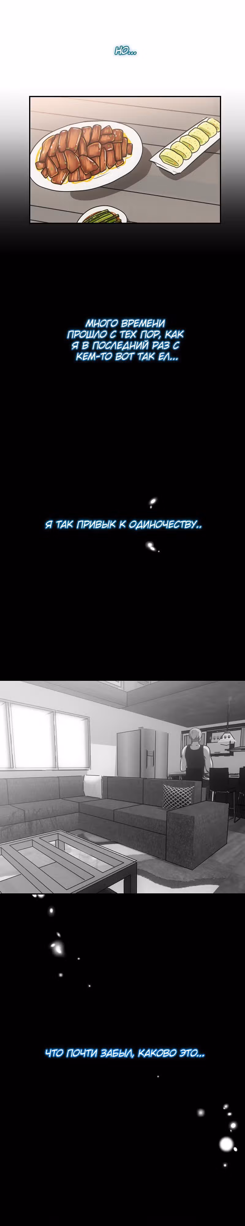 Вопросы возраста — Том 2 · Глава 13, страница 27