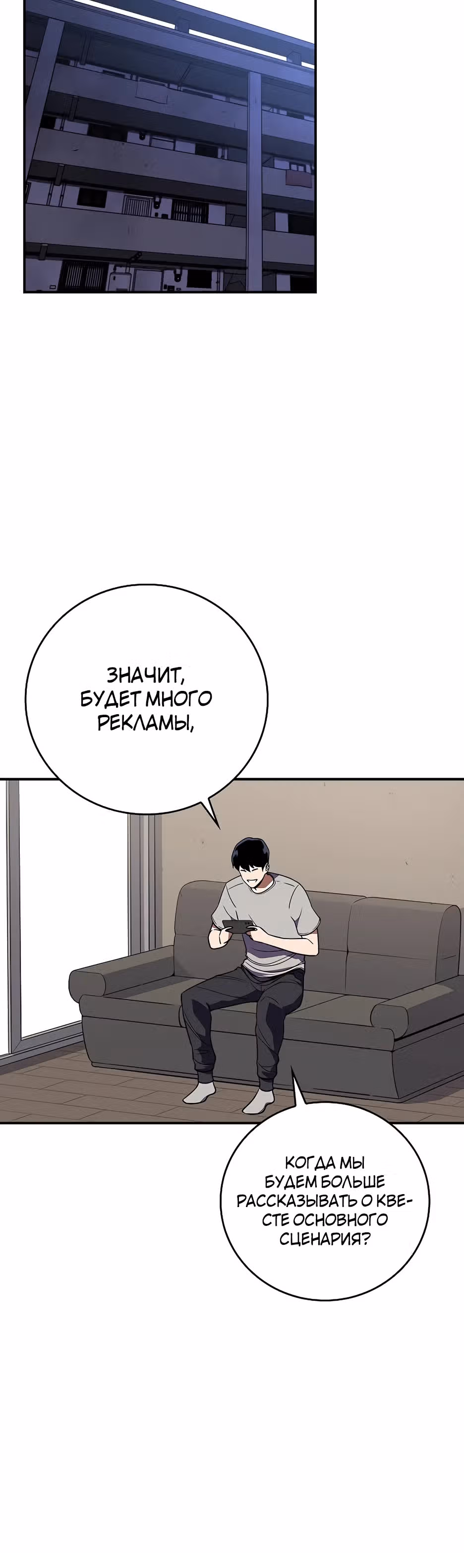 Великий маг в прямом эфире — Том 3 · Глава 109, страница 14