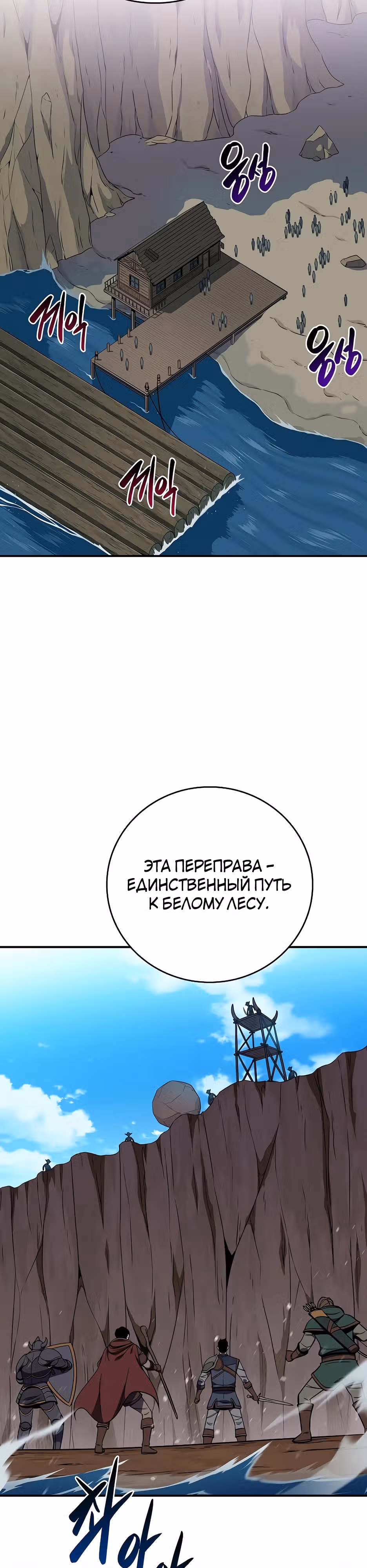 Великий маг в прямом эфире — Том 3 · Глава 109, страница 28