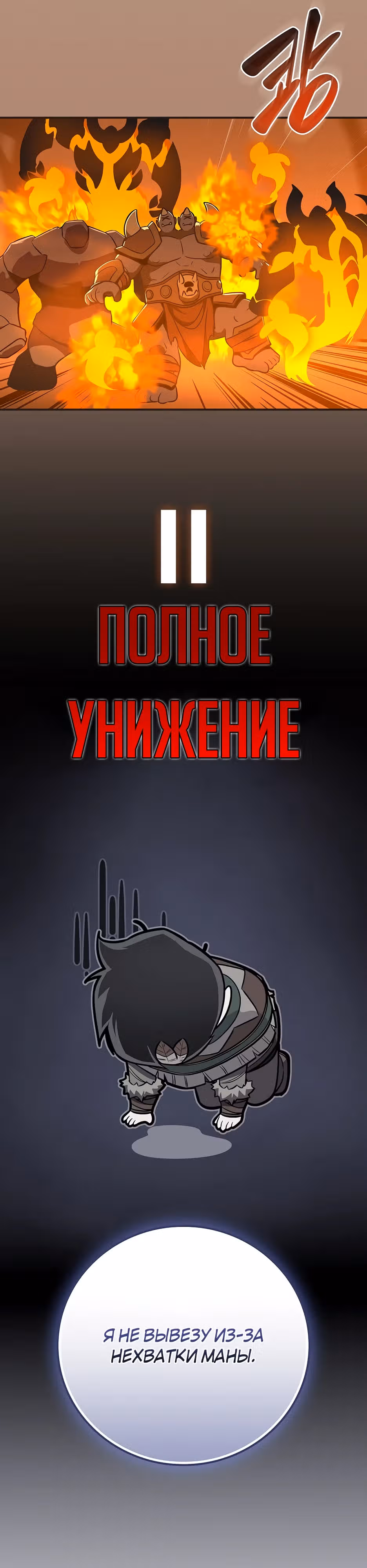 Великий маг в прямом эфире — Том 3 · Глава 109, страница 30