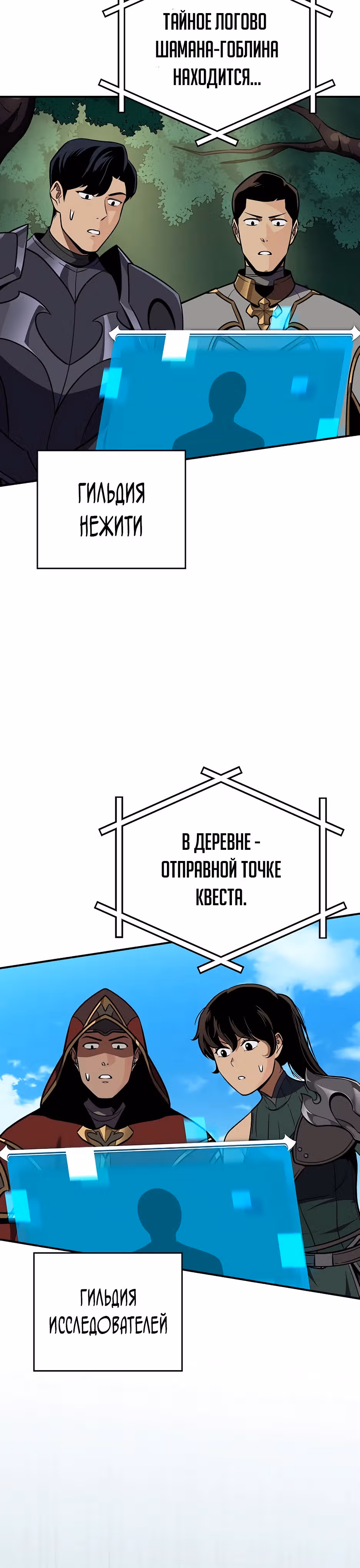 Великий маг в прямом эфире — Том 3 · Глава 109, страница 4