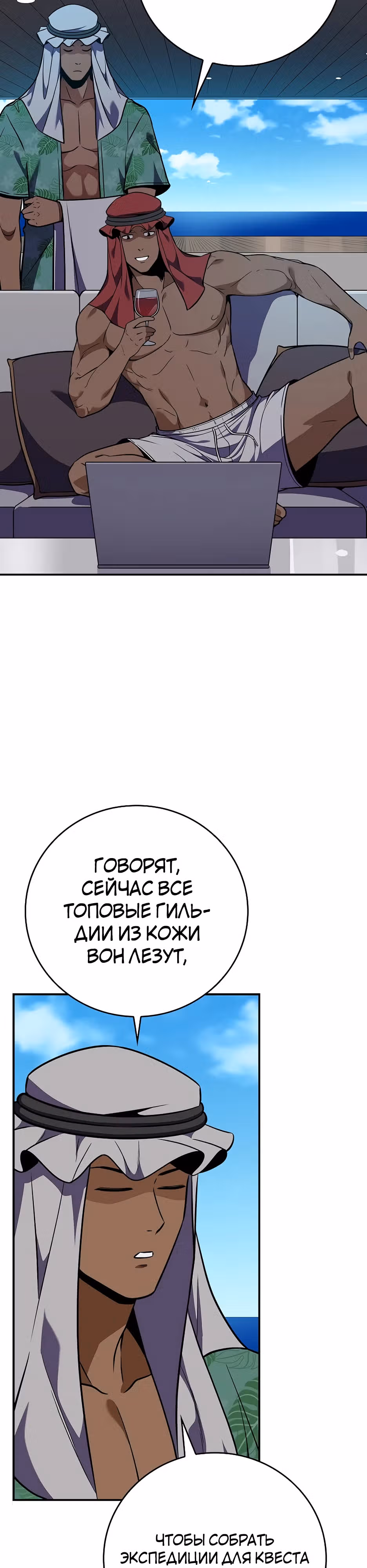 Великий маг в прямом эфире — Том 3 · Глава 109, страница 8