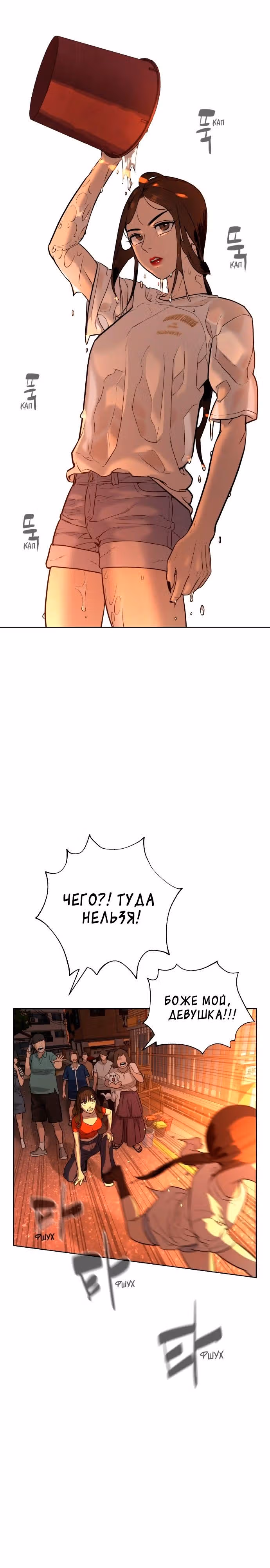 Белая кровь — Том 1 · Глава 31, страница 26