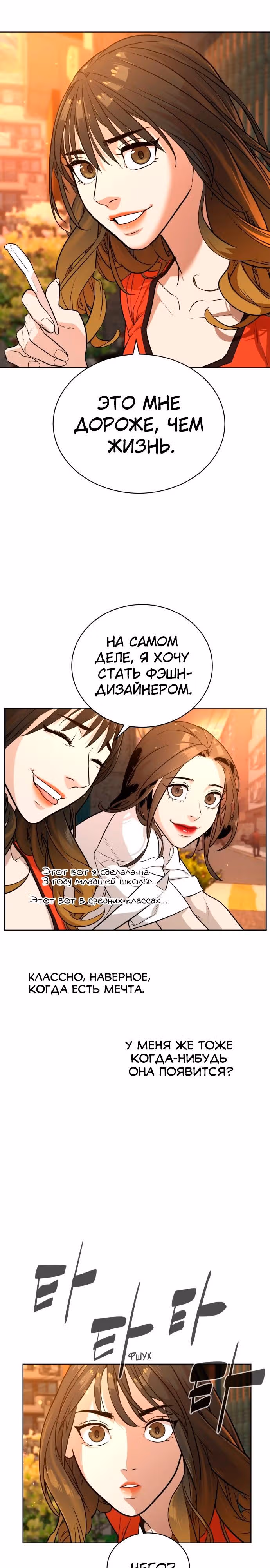 Белая кровь — Том 1 · Глава 31, страница 30