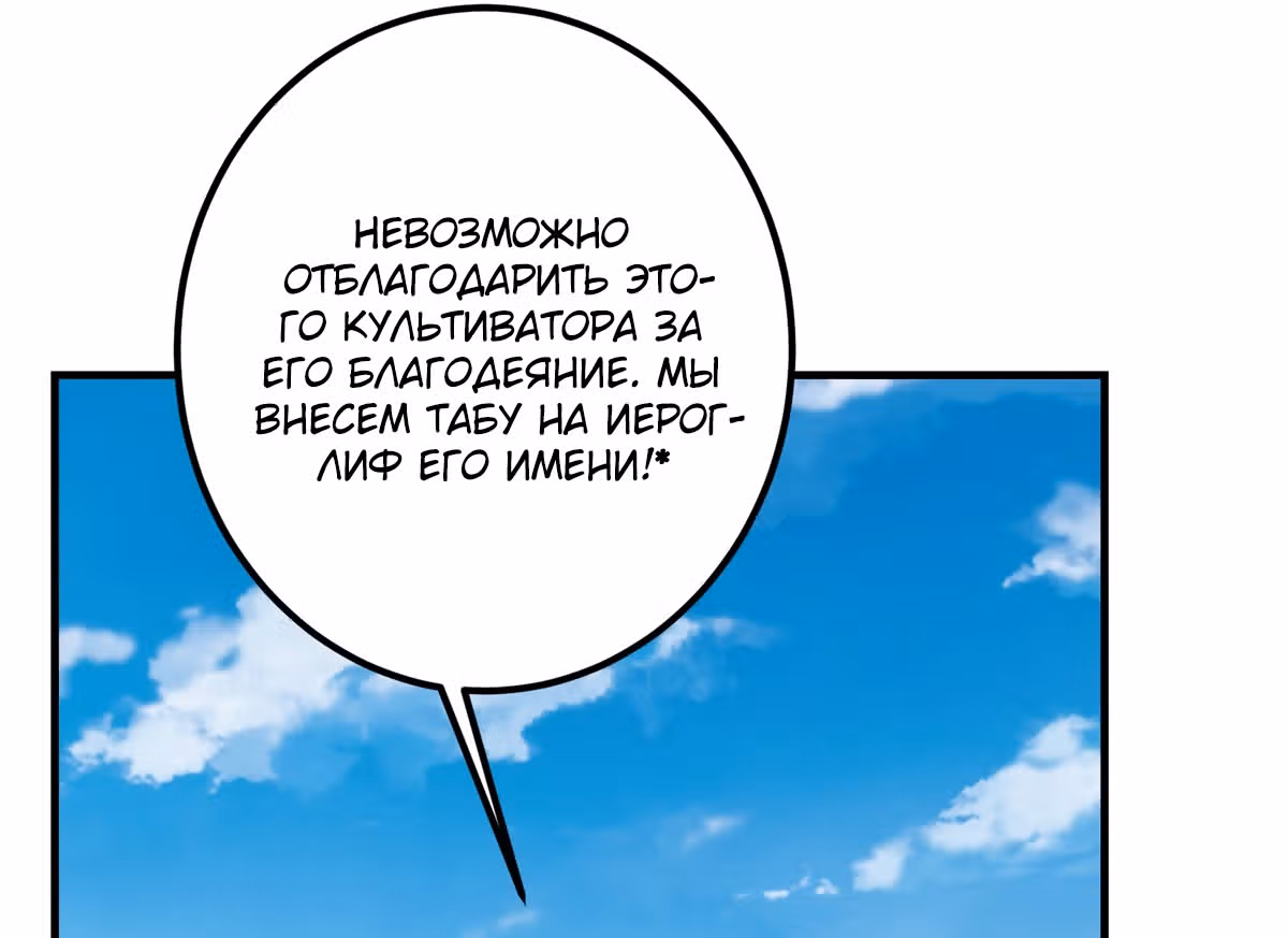 Мастер низшего уровня — Том 1 · Глава 65, страница 22