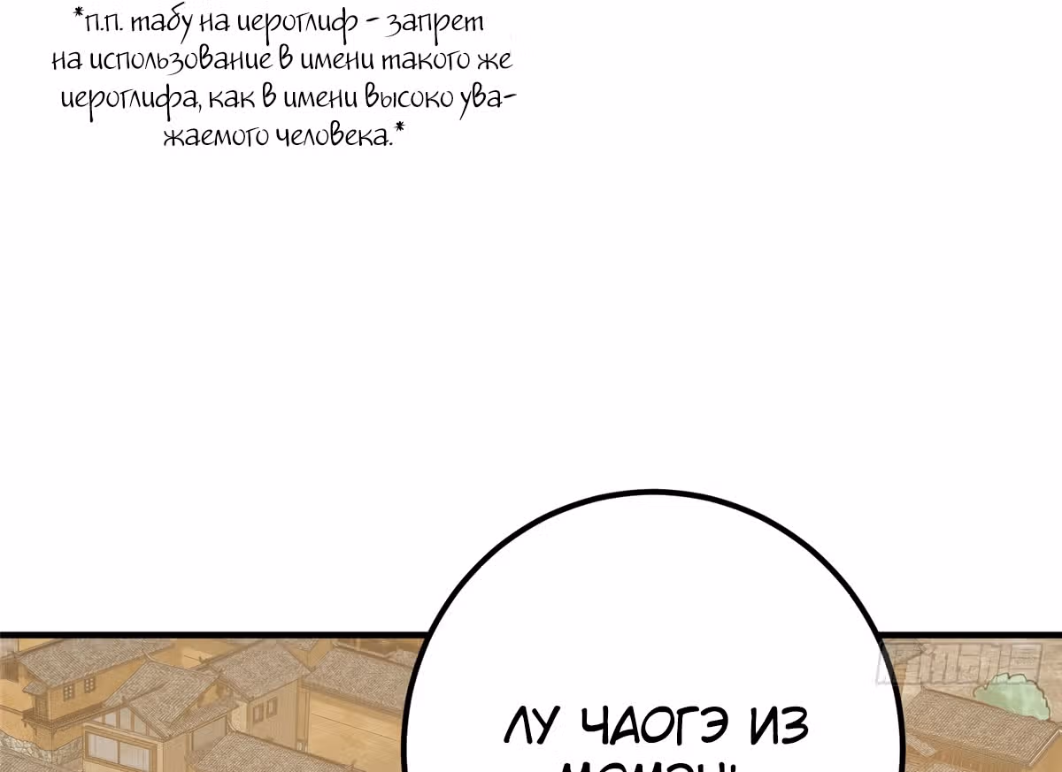 Мастер низшего уровня — Том 1 · Глава 65, страница 24