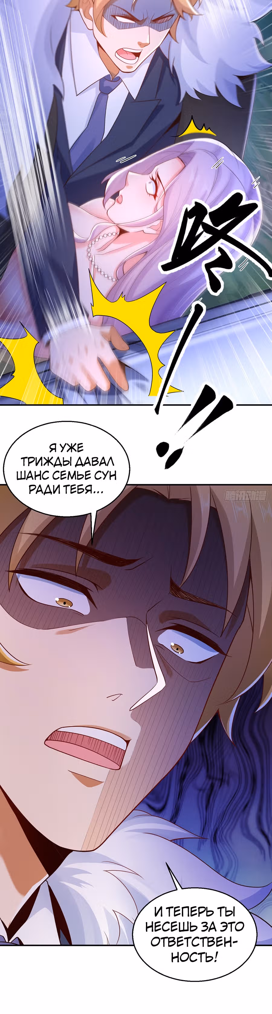 Зять Обладающий Божественной Силой — Том 1 · Глава 8, страница 13