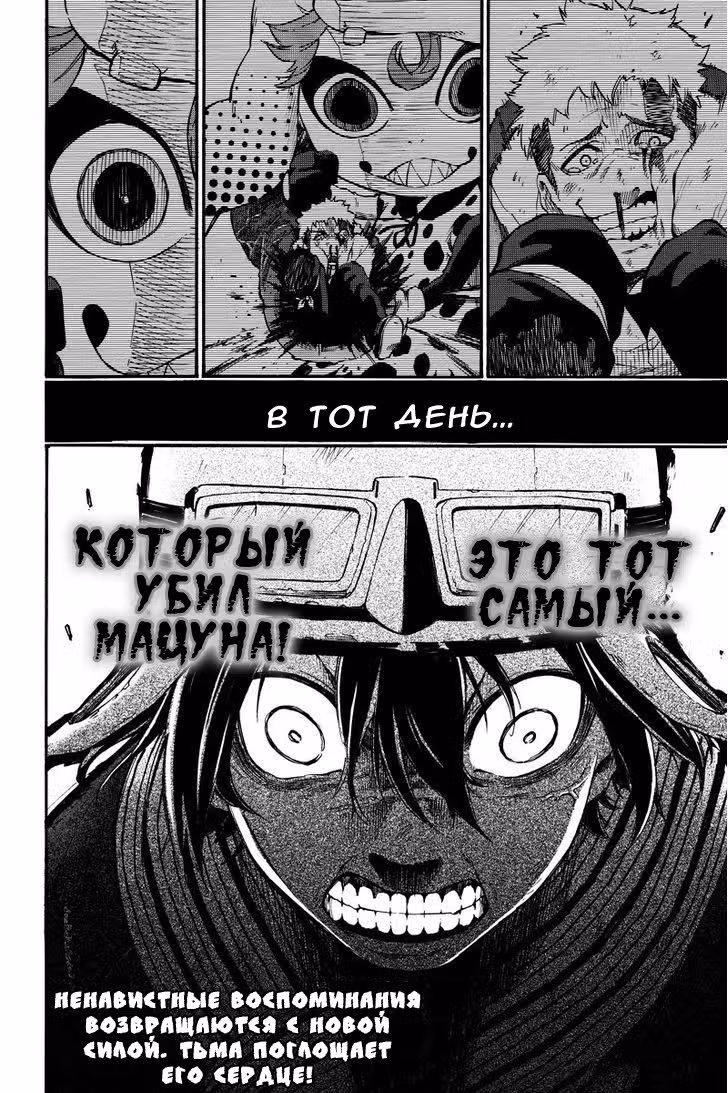 Убийцы Долли — Том 1 · Глава 10, страница 10