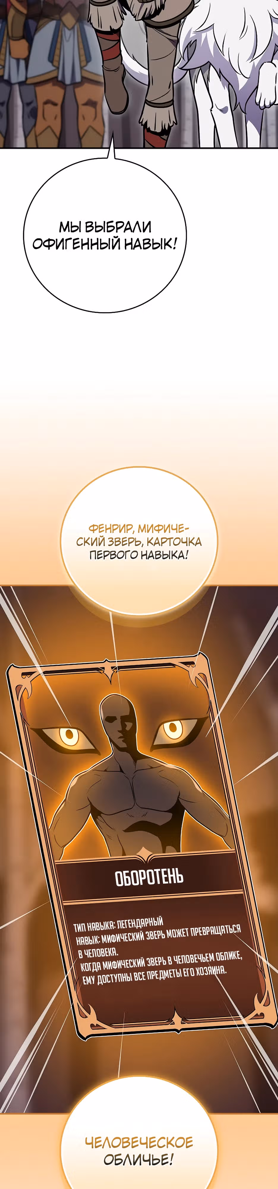 Великий маг в прямом эфире — Том 3 · Глава 110, страница 18