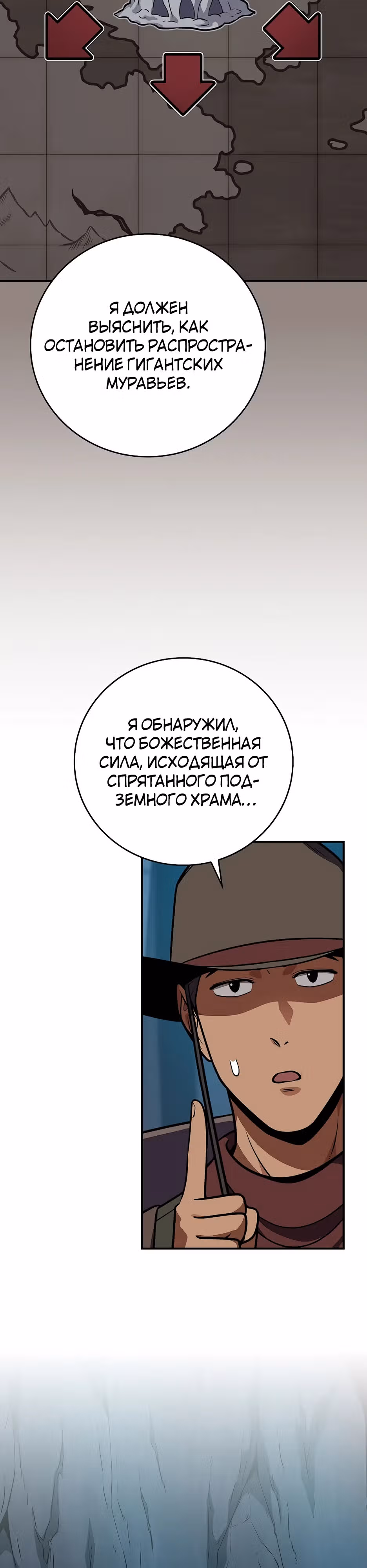 Великий маг в прямом эфире — Том 3 · Глава 110, страница 23