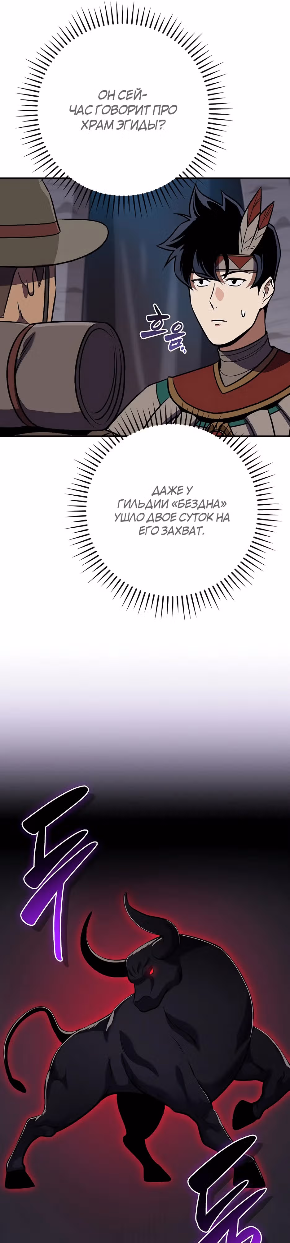 Великий маг в прямом эфире — Том 3 · Глава 110, страница 25