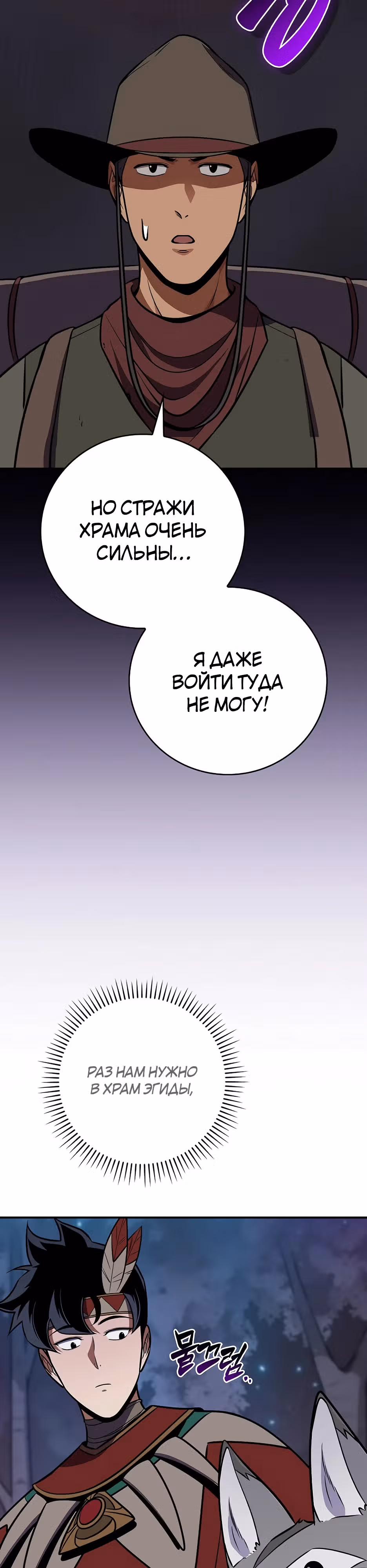 Великий маг в прямом эфире — Том 3 · Глава 110, страница 26