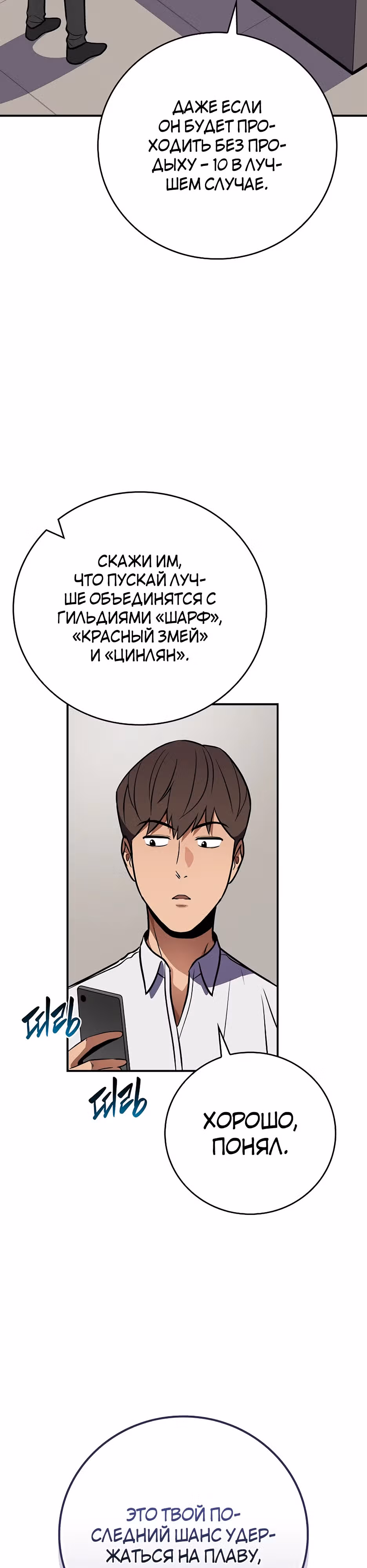 Великий маг в прямом эфире — Том 3 · Глава 110, страница 33